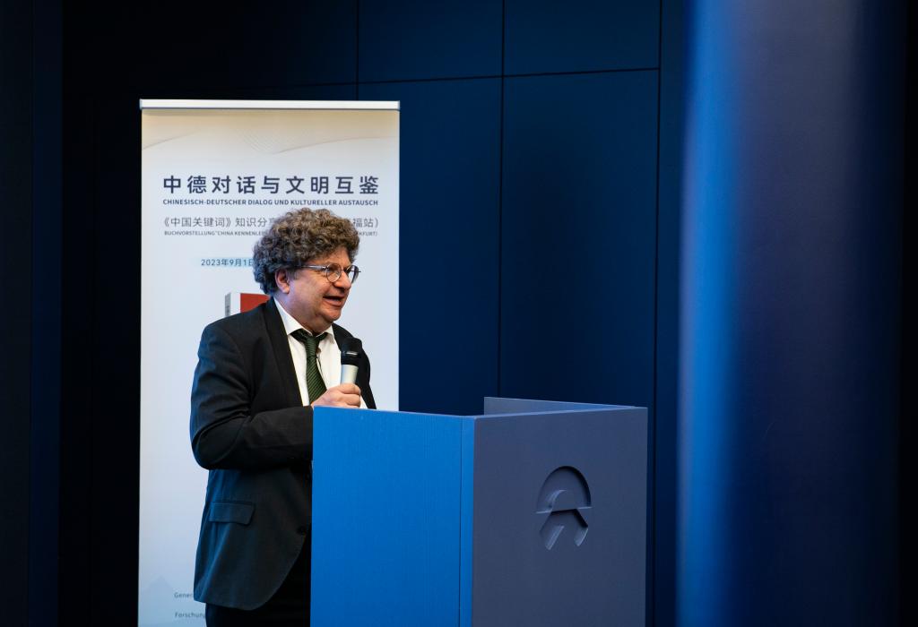 &ldquo;中國關(guān)鍵詞&rdquo;知識(shí)分享交流會(huì)在德國法蘭克福舉行