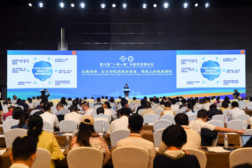第六屆&ldquo;一帶一路&rdquo;中醫藥發展論壇在京舉行