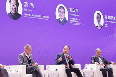 &ldquo;以文化人：文藝價值與社會生活&rdquo;平行論壇在京舉行