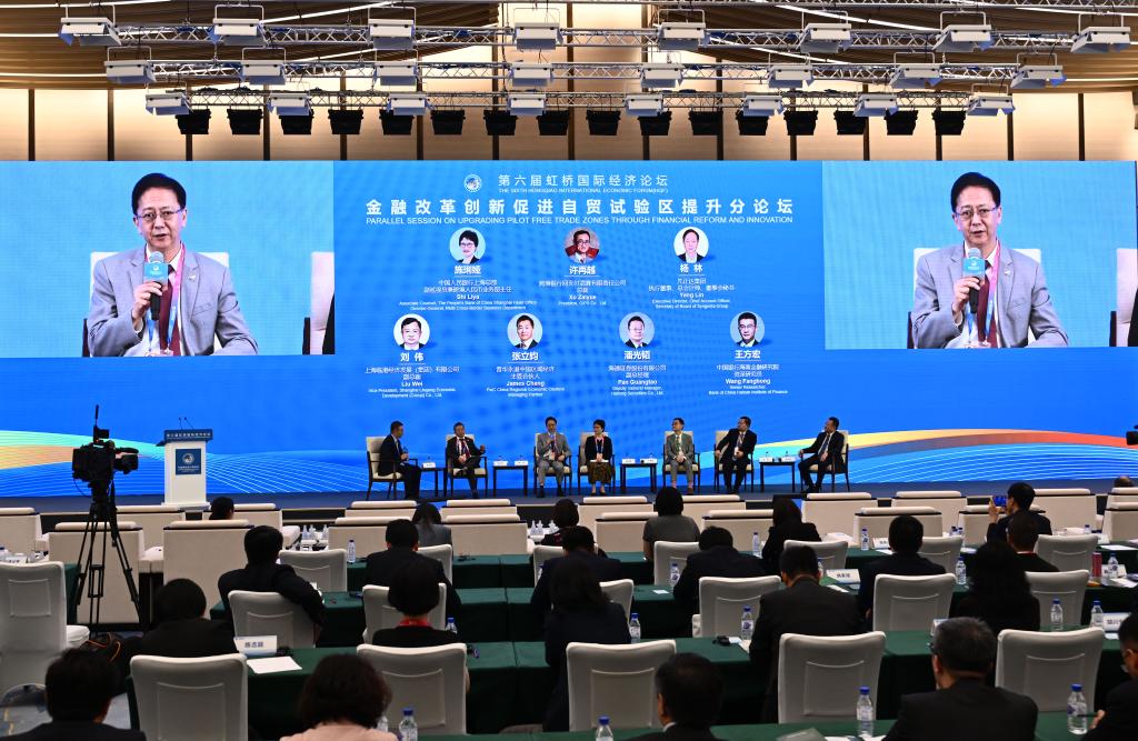 第六屆虹橋國際經濟論壇&ldquo;金融改革創新促進自貿試驗區提升&rdquo;分論壇舉行