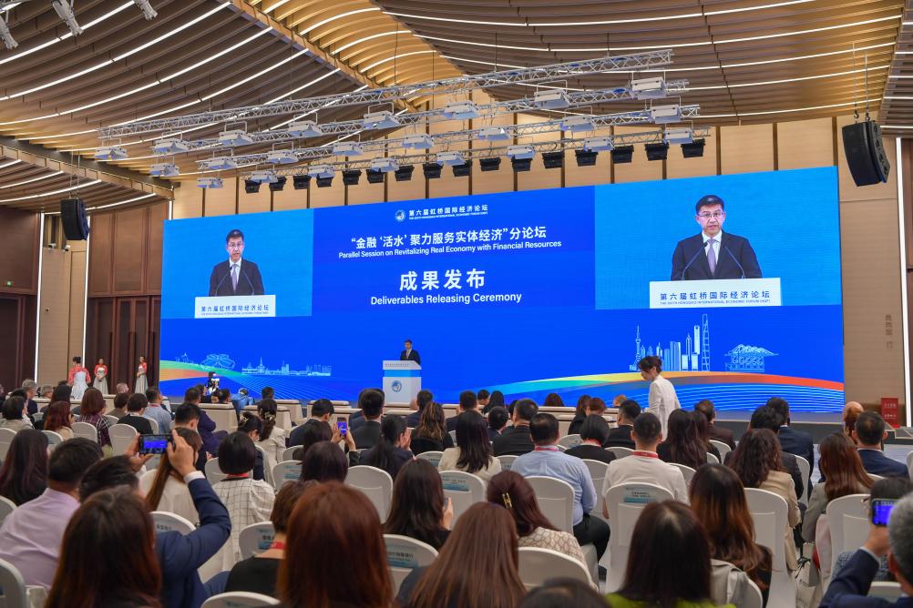 第六屆虹橋國(guó)際經(jīng)濟(jì)論壇&ldquo;金融&lsquo;活水&rsquo;聚力服務(wù)實(shí)體經(jīng)濟(jì)&rdquo;分論壇舉行