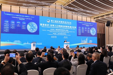 第六屆虹橋國際經(jīng)濟(jì)論壇“銀發(fā)經(jīng)濟(jì):全球人口老齡化的新機(jī)遇”分論壇舉行