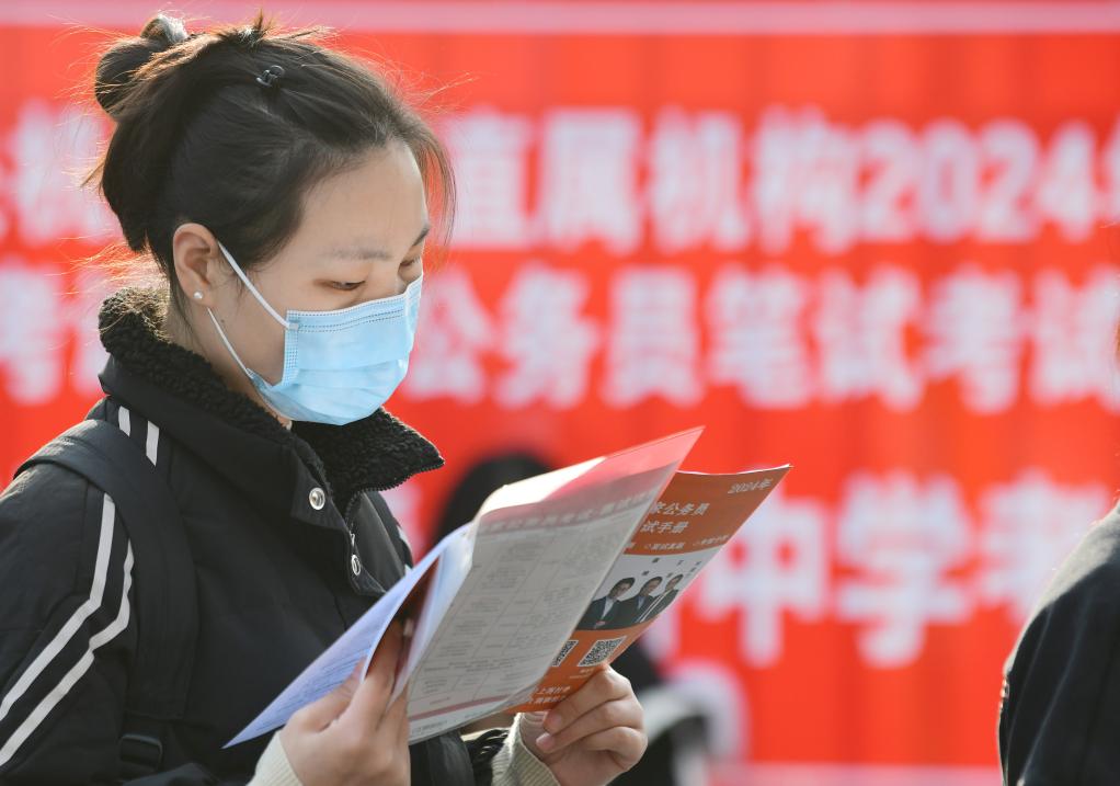 2024年度&ldquo;國考&rdquo;開考