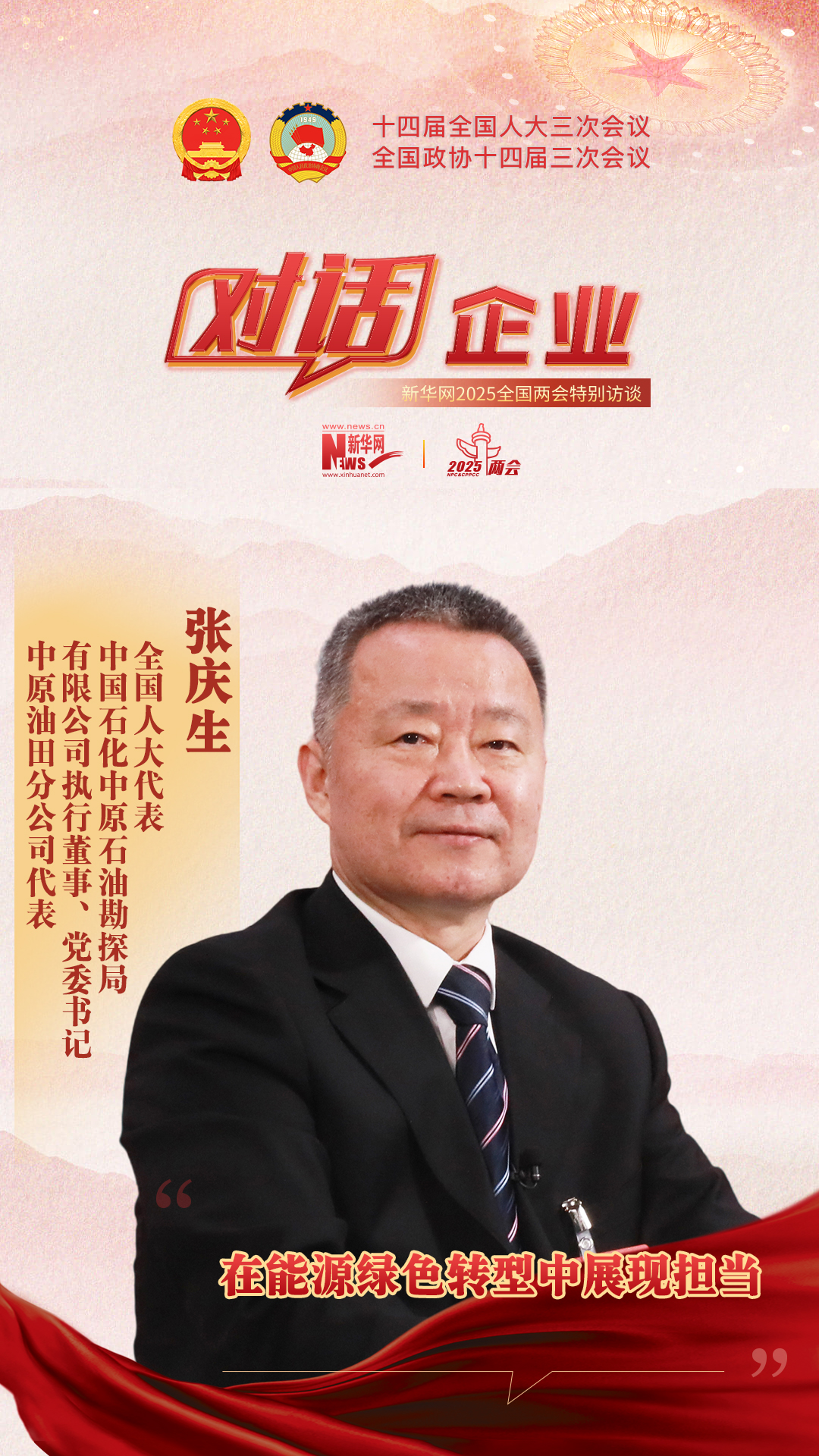 在能源綠色轉(zhuǎn)型中展現(xiàn)擔(dān)當(dāng)