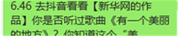 你知道这个“美丽的地方”是哪儿吗？