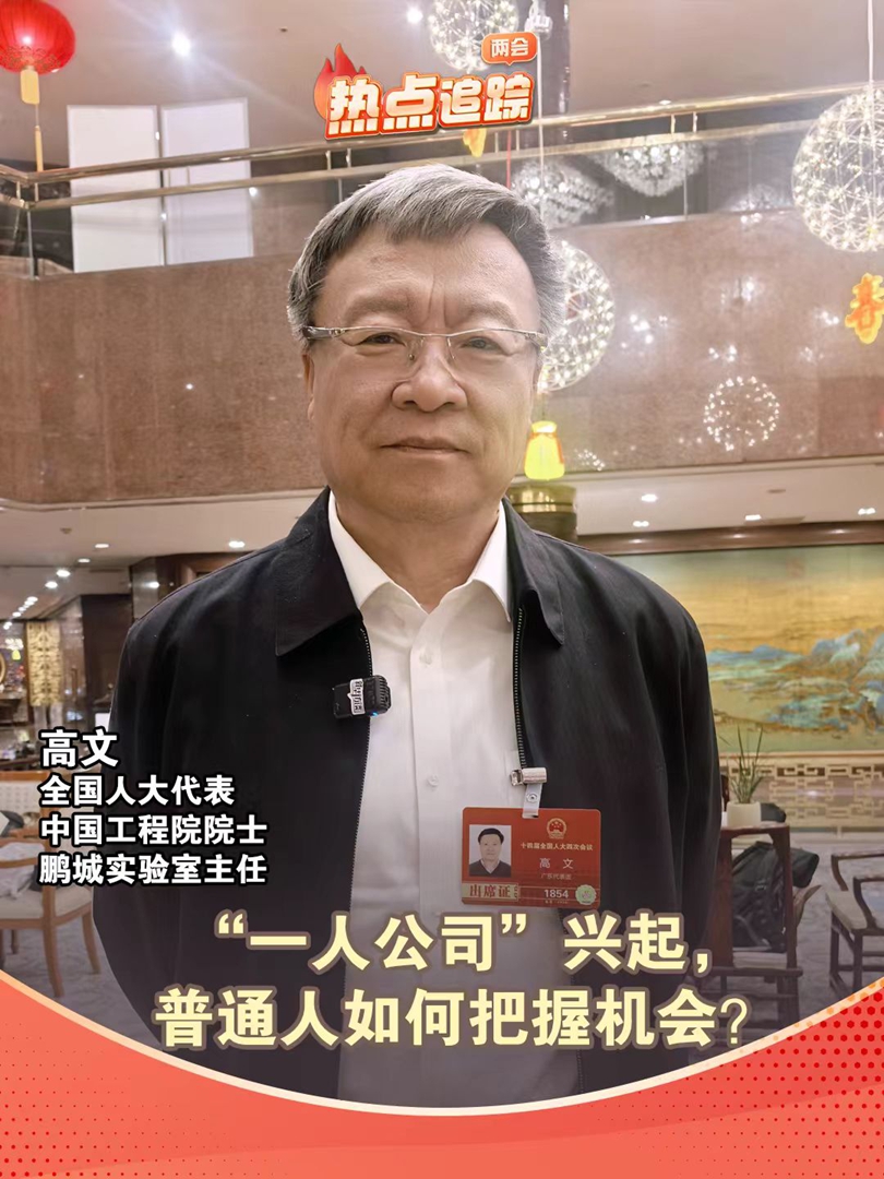 “一人公司”興起，普通人如何把握機會？