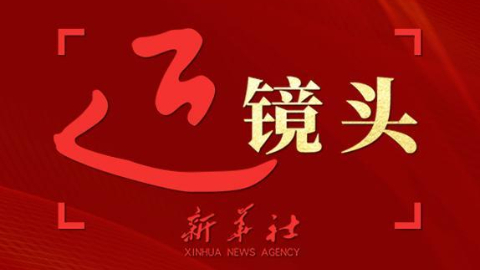 近鏡頭丨四到雄安，總書記心系“未來之城”