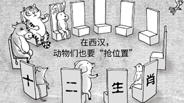 聽文物講故事｜西漢時期就有生肖動物？海昏簡牘上&ldquo;虎&rdquo;出沒
