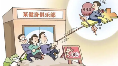 3·15,帶你避開體育消費那些“坑”