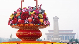 凝心聚偉力 奮進譜華章&mdash;&mdash;寫在共和國73周年華誕之際