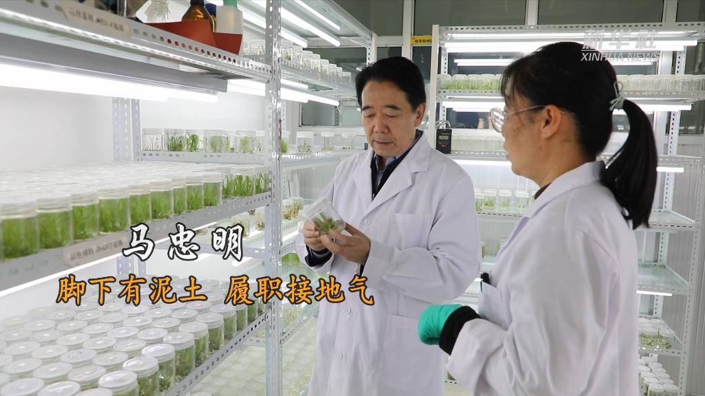 馬忠明:腳下有泥土 履職接地氣