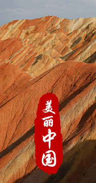 綠水青山就是金山銀山，生態(tài)文明建設(shè)是關(guān)系中華民族永續(xù)發(fā)展的根本大計(jì)。