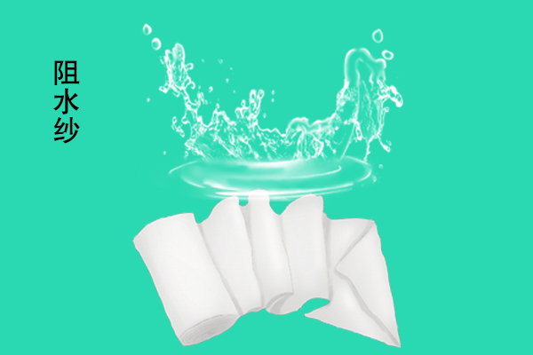 阻水紗？能擋水嗎？