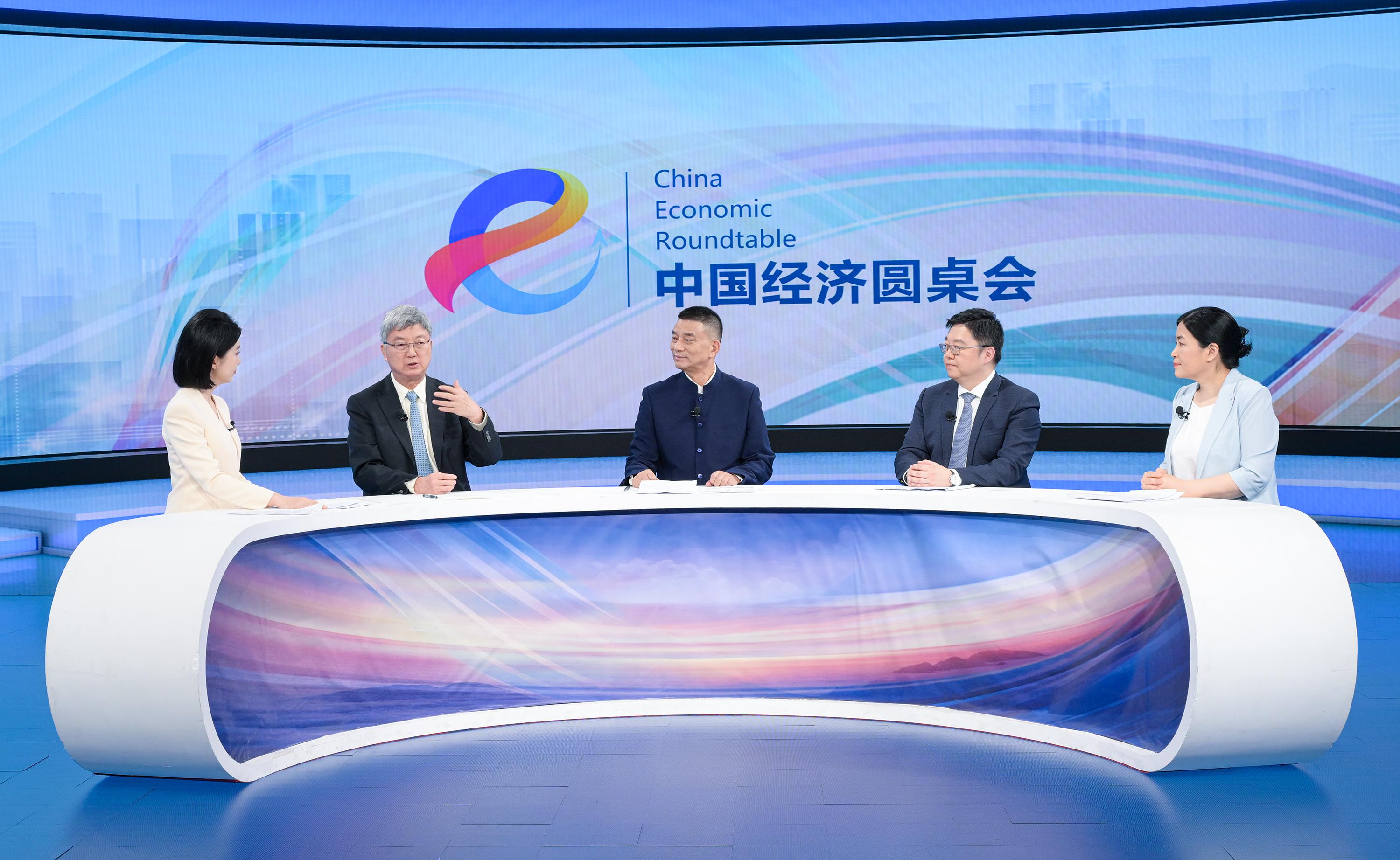 中國經濟圓桌會