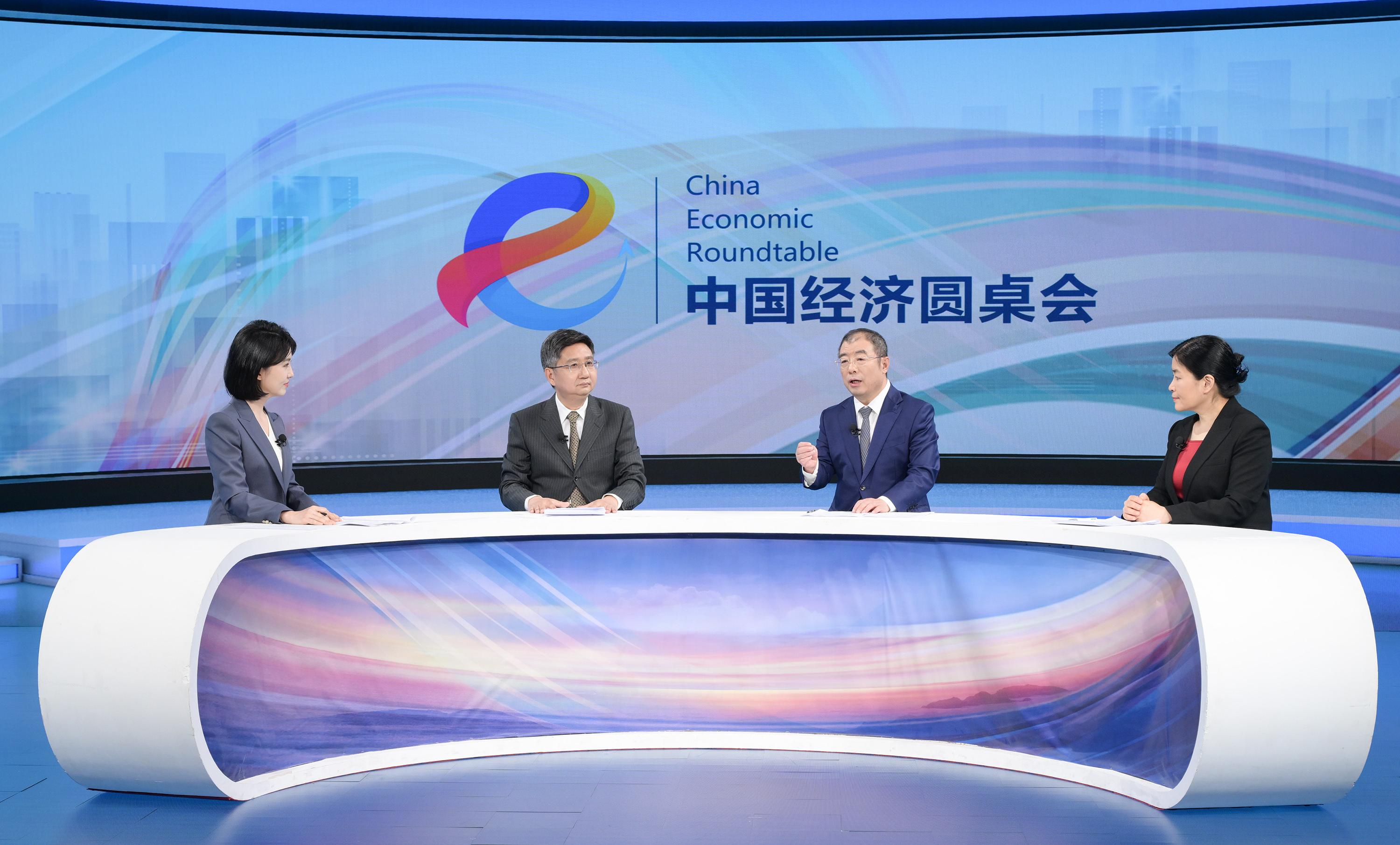 中國經濟圓桌會