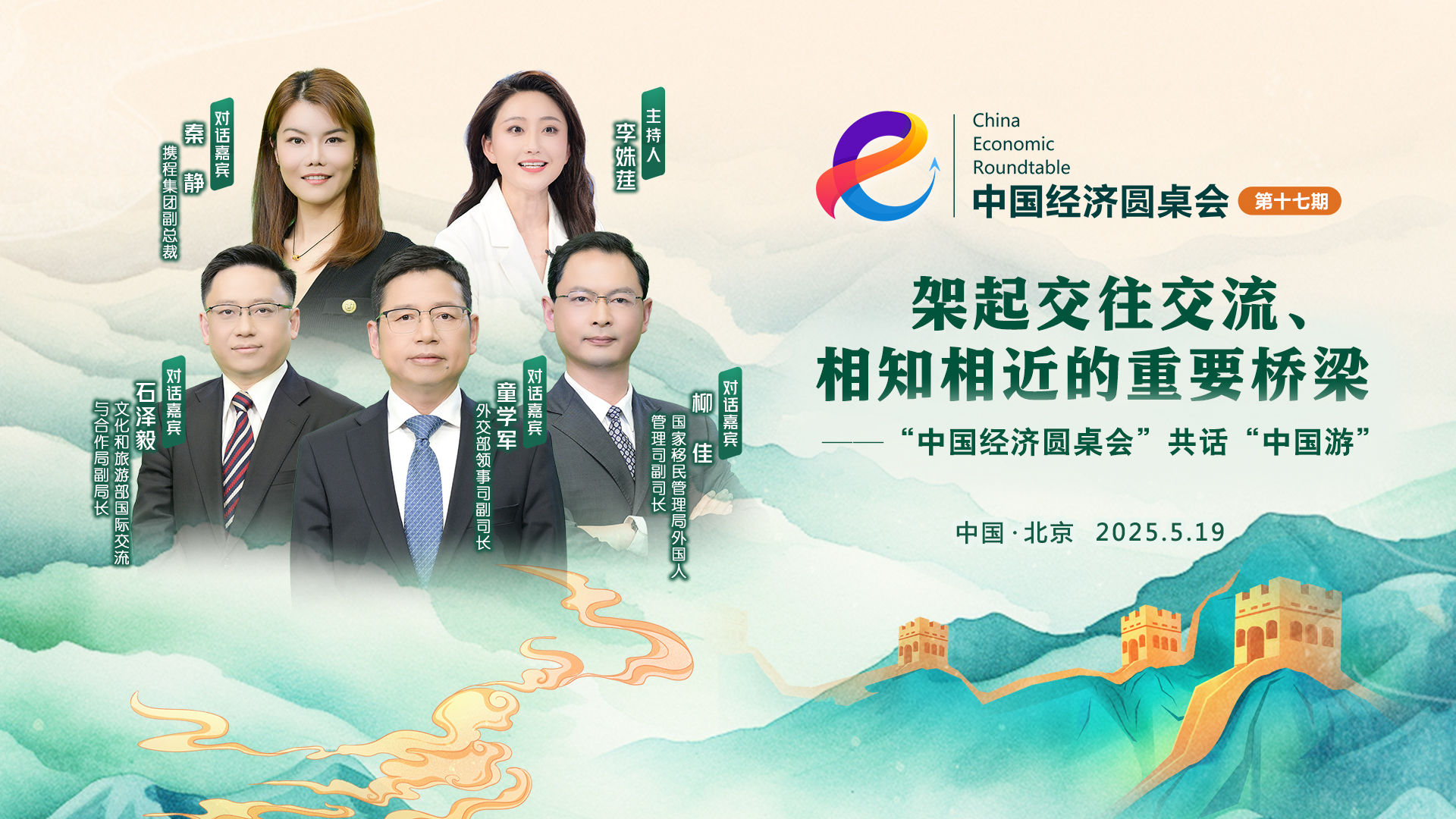 “中國游”的火爆 源于持續推進高水平對外開放