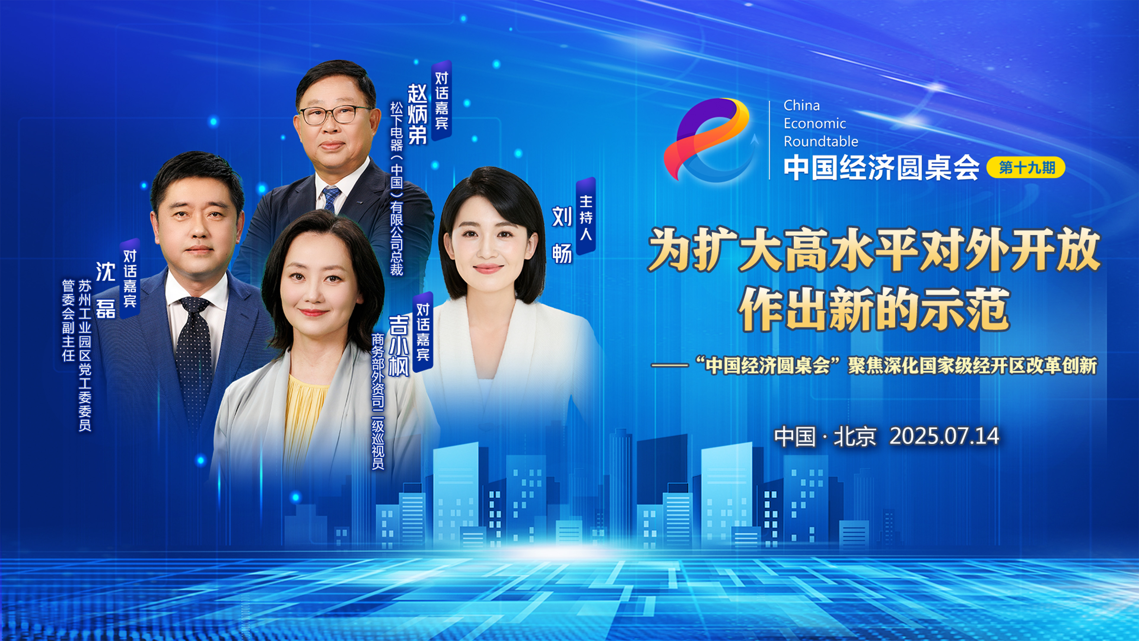 國家級經開區是產業有序轉移的重要樞紐