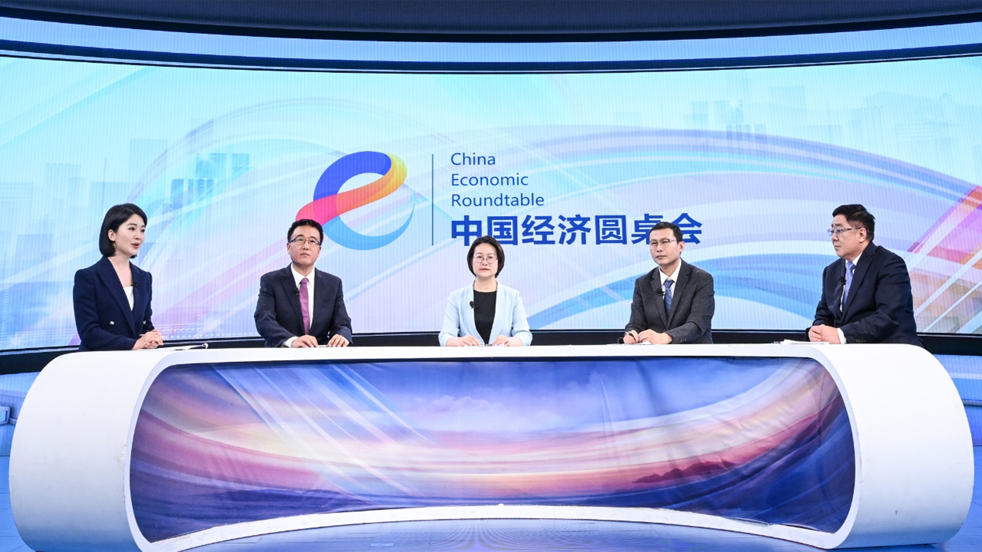 中國經(jīng)濟圓桌會