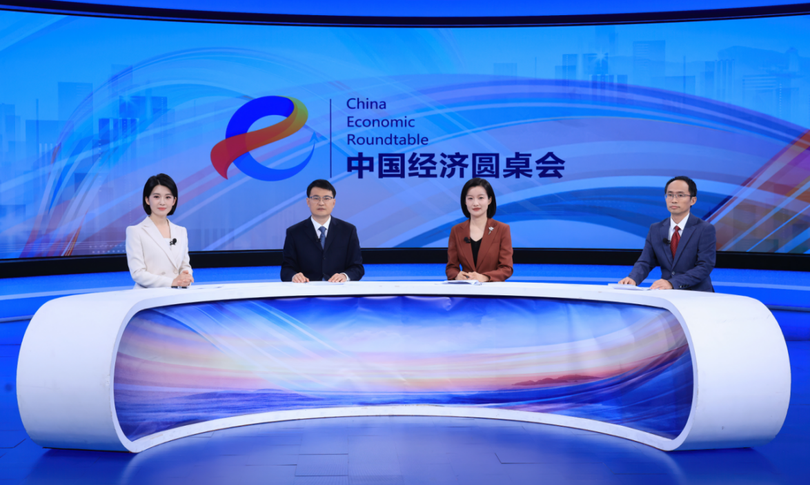 中國經濟圓桌會