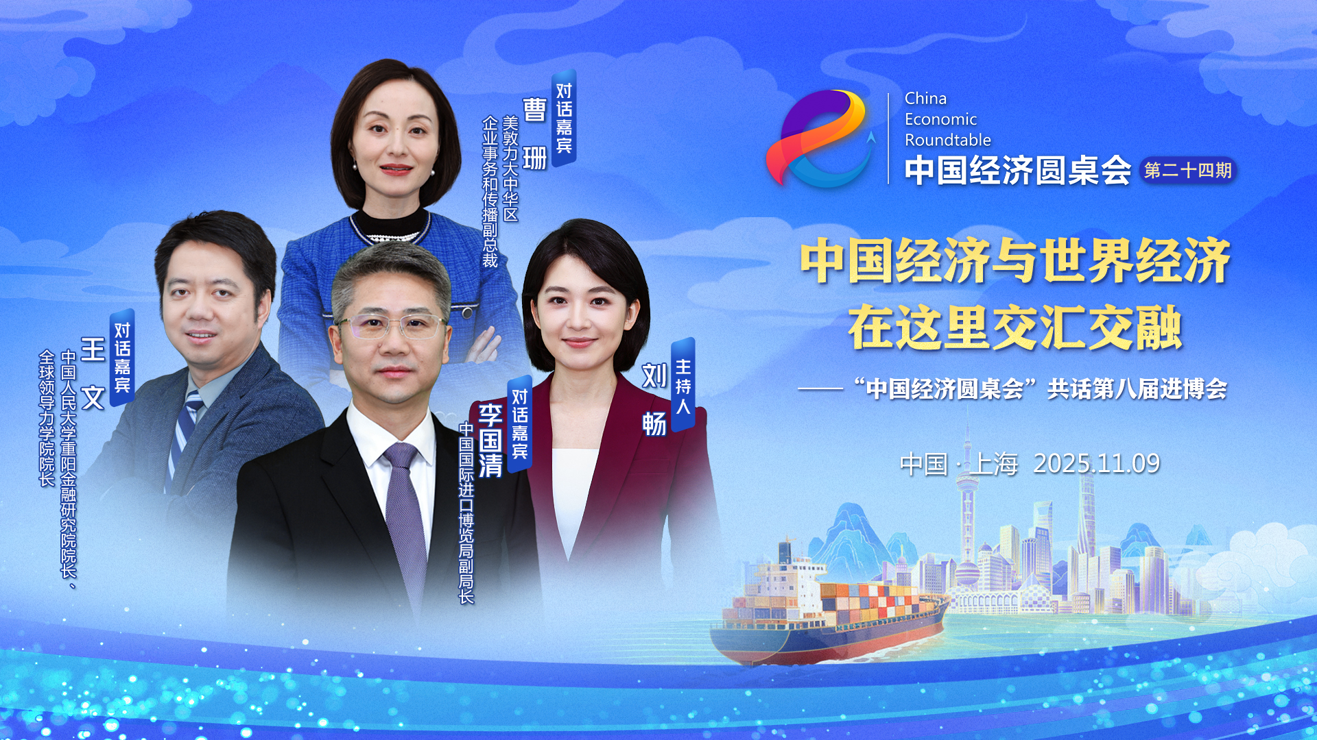 進博會：以開放促改革 以改革促發展 以發展促共享