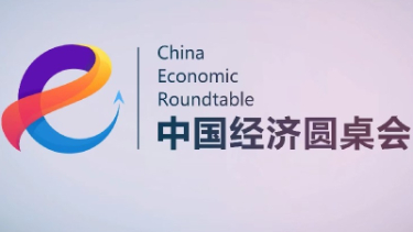 新華社消息丨新華社推出第二十六期“中國(guó)經(jīng)濟(jì)圓桌會(huì)”