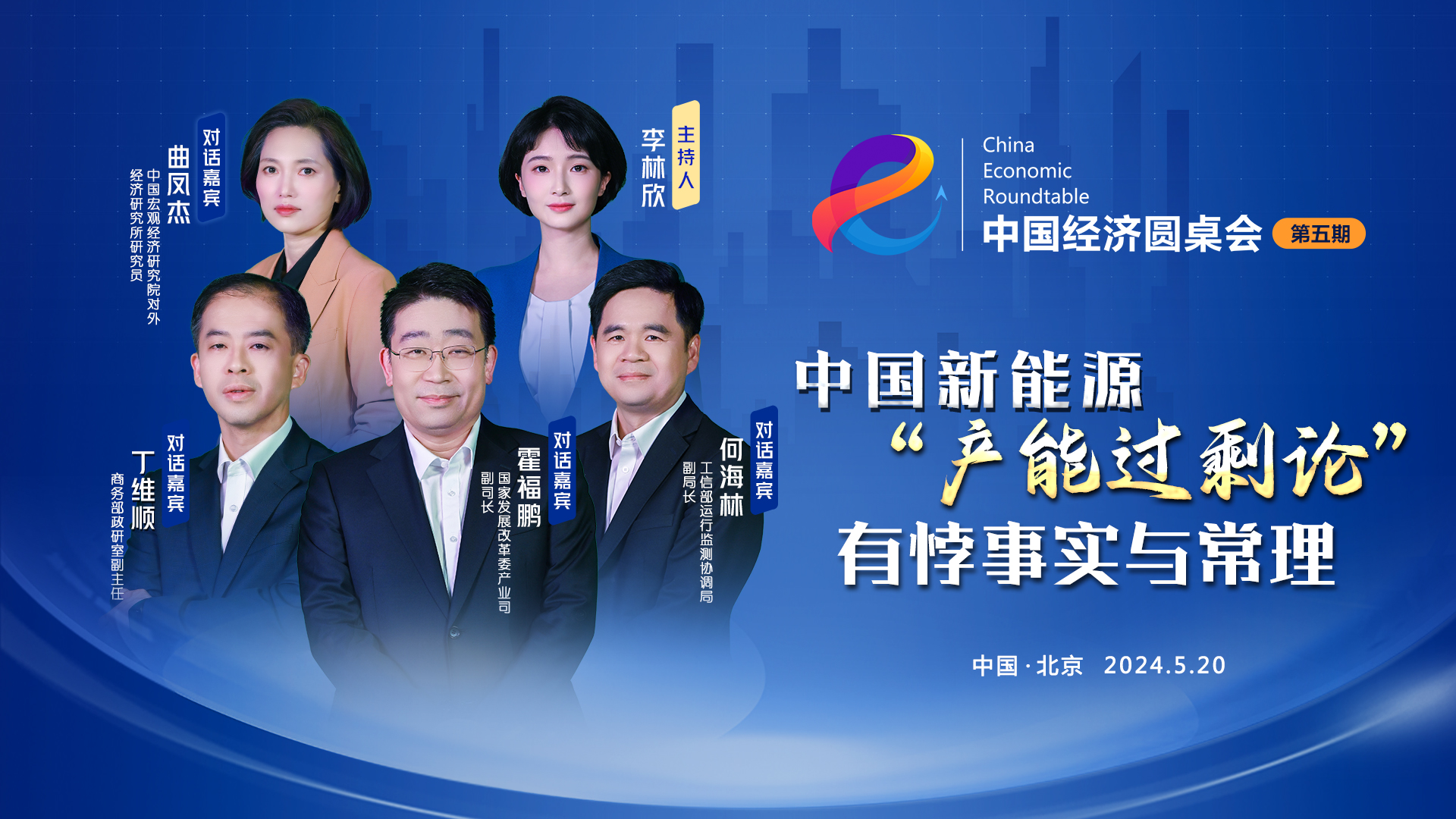 炒作中國新能源“產能過剩”不利于世界貿易和經濟增長