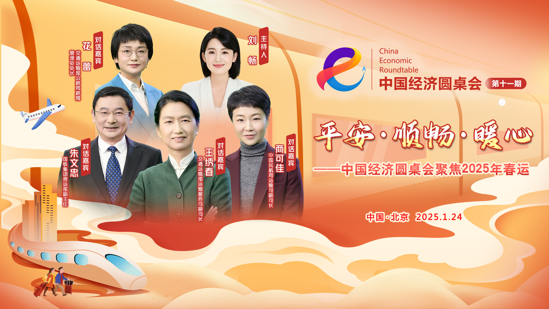 冰雪經濟和假日經濟將拉動一波航空流量