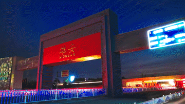 新區&middot;新年&middot;新氣象