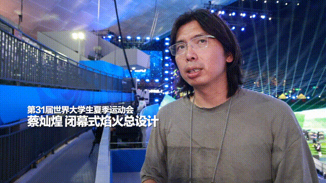 &ldquo;破圈&rdquo;的大運會閉幕式，獨家揭秘來了！