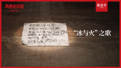 這是一首來自長津湖戰場的&ldquo;絕筆詩&rdquo;