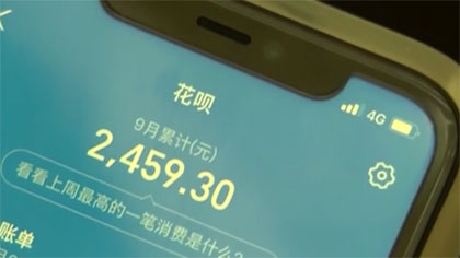 福建廈門：警惕&ldquo;注銷支付寶學生賬戶&rdquo;新騙局