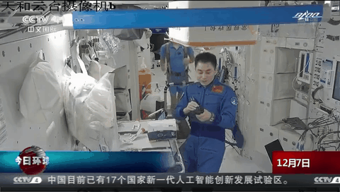 &ldquo;天宮課堂&rdquo;第一課12月9日下午開講