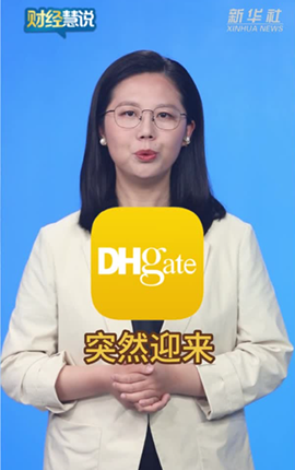 關(guān)稅沖擊下，中國跨境電商為啥更火了？