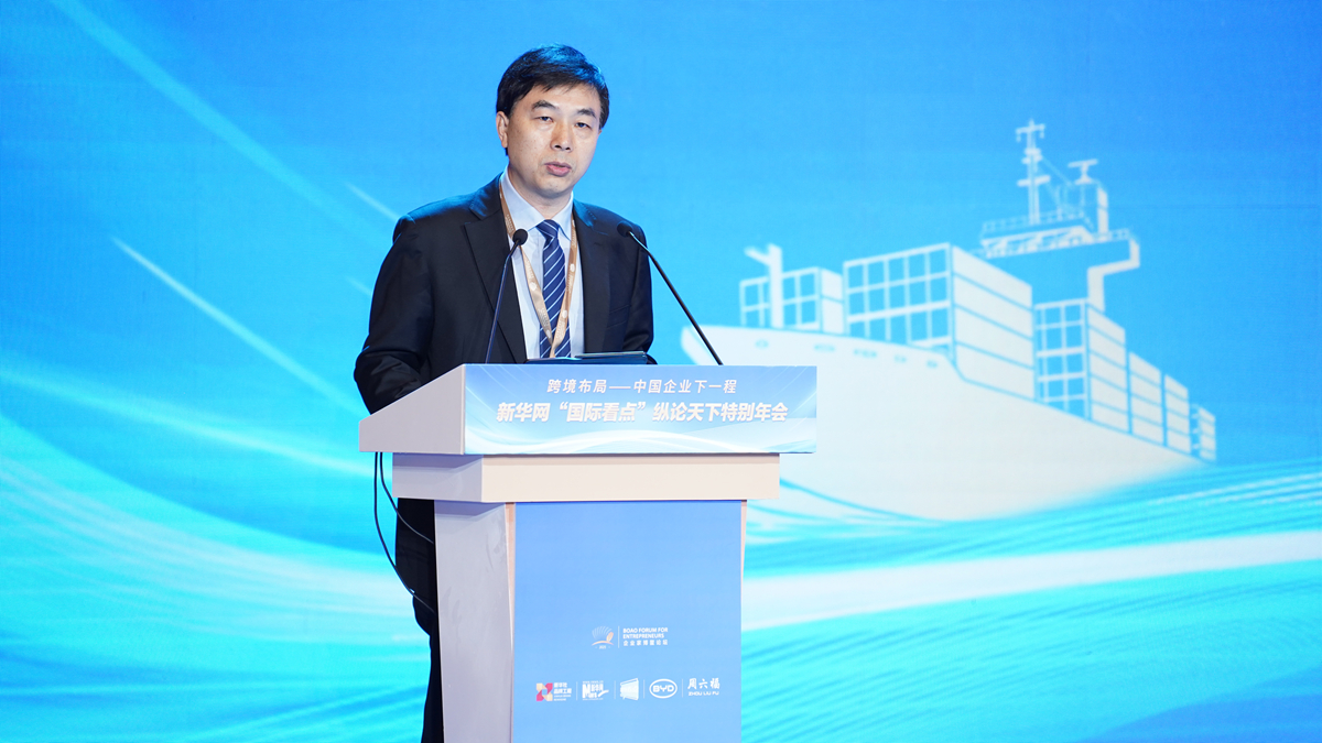 新華網(wǎng)“國際看點”縱論天下特別年會：八位大咖暢談中企跨境布局（組圖）